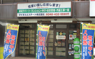 店舗写真